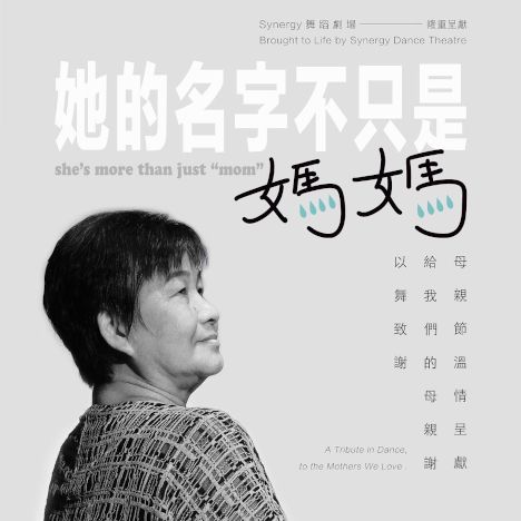 activity poster for She's More Than Just Mom