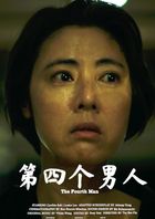 poster for Festival Filem Antarabangsa KK 2024, Malam Ke-5