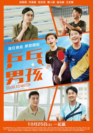 poster for KK International Film Festival 2025, Night 3