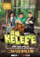 poster for  Festival Filem Antarabangsa KK 2025, Malam Ke-7