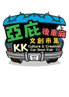 poster for KK Culture & Creative Car Boot Fair (5th edition)