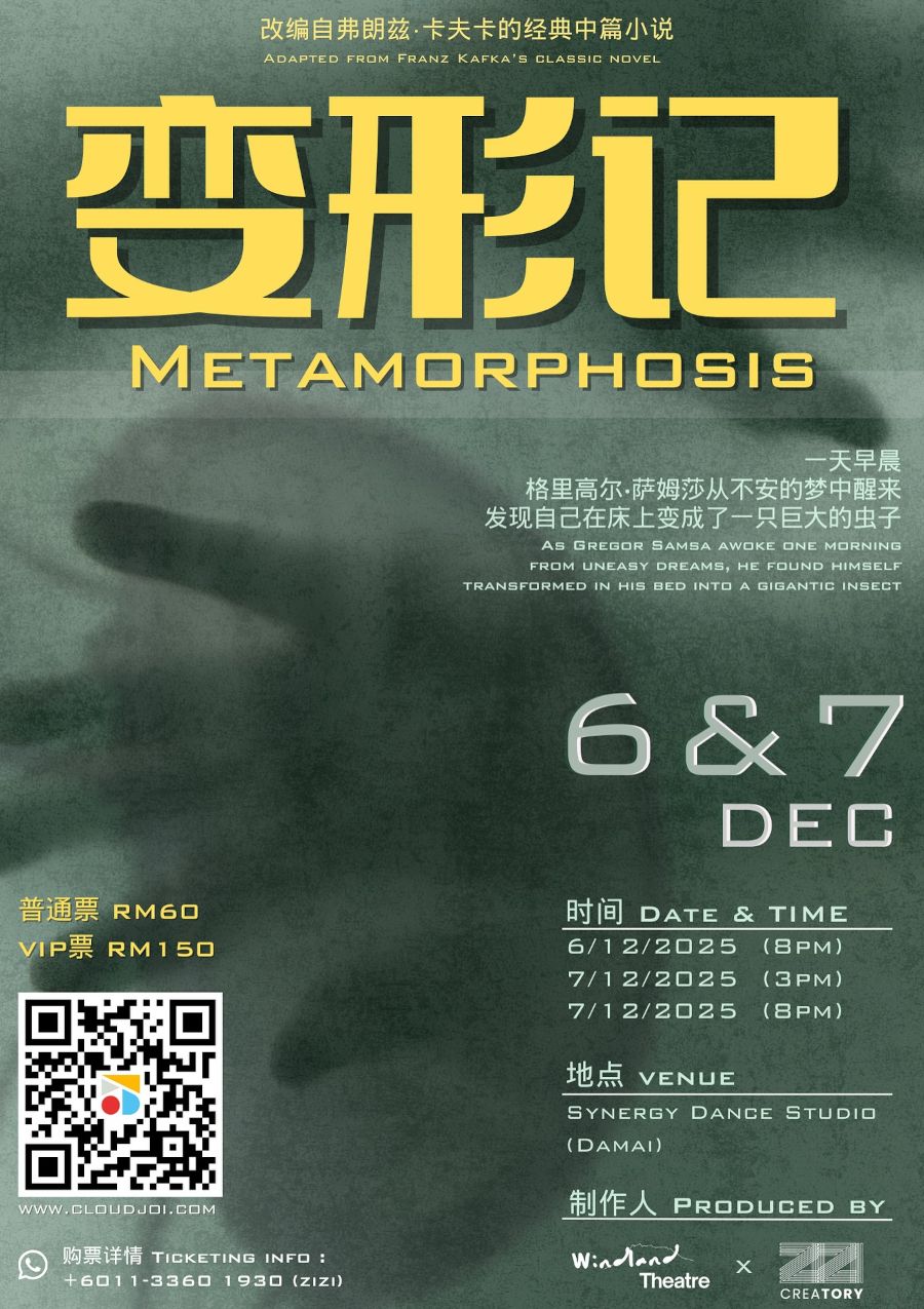 poster for Metamorphosis