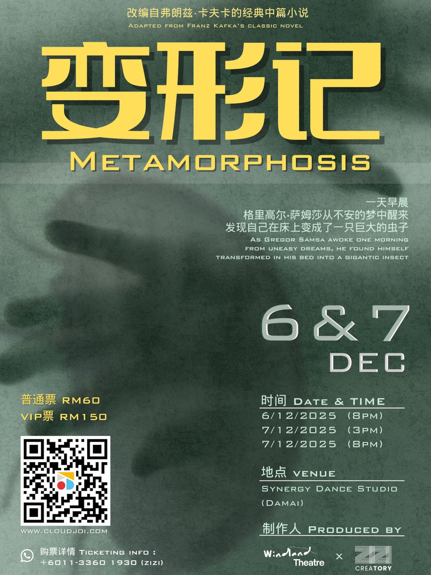 Poster for Metamorphosis