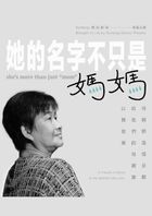 poster for She's More Than Just Mom