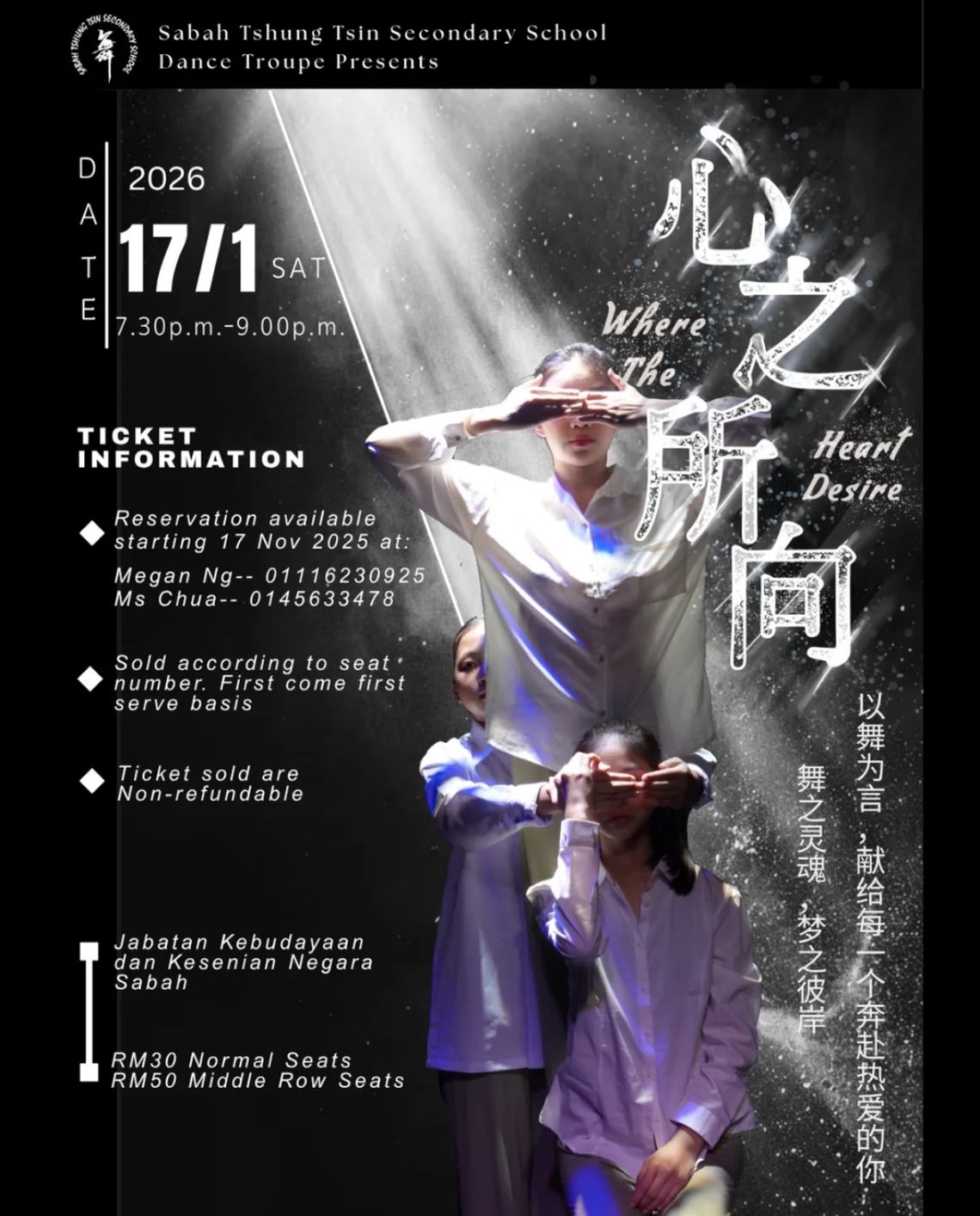 Poster for Where The Heart Desire