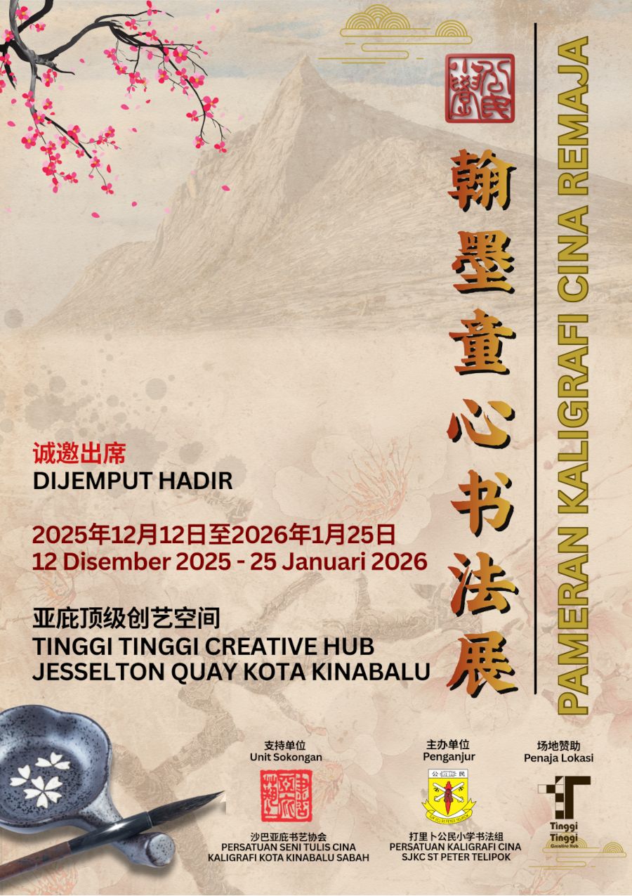 poster for Pameran Kaligrafi Cina Remaja