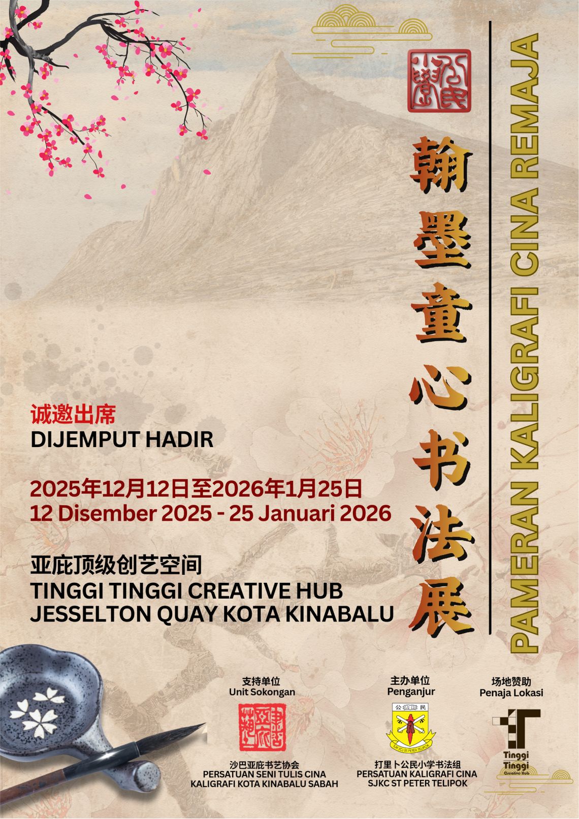 Poster for Pameran Kaligrafi Cina Remaja