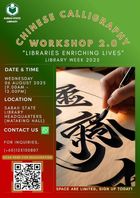 poster for Chinese Calligraphy Workshop 2.0