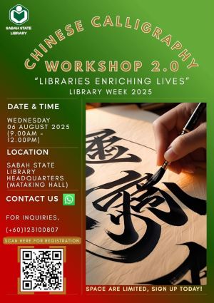 poster for Atelier de calligraphie chinoise 2.0