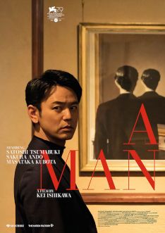 event poster for A Man