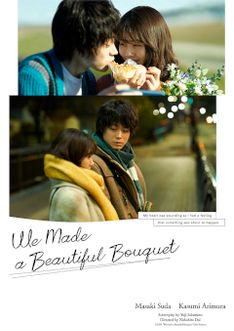 event poster for We Made a Beautiful Bouquet