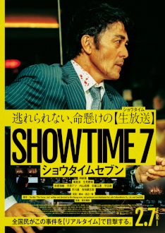 event poster for Showtime 7 [ショウタイムセブン]