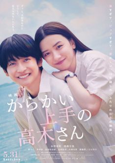 event poster for Teasing Master Takagi-san [映画 からかい上手の高木さん]