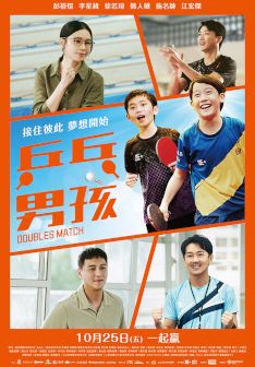 event poster for Doubles Match