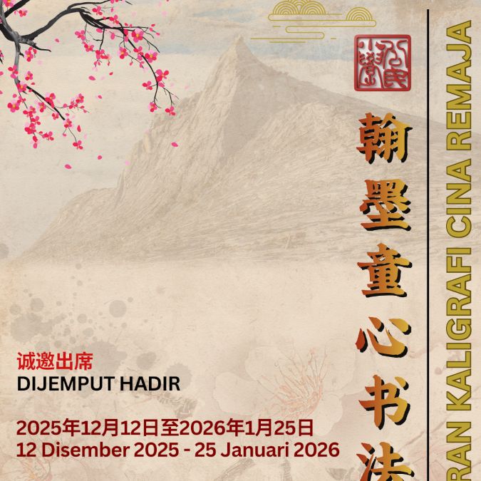 Youth Chinese Calligraphy Exhibition