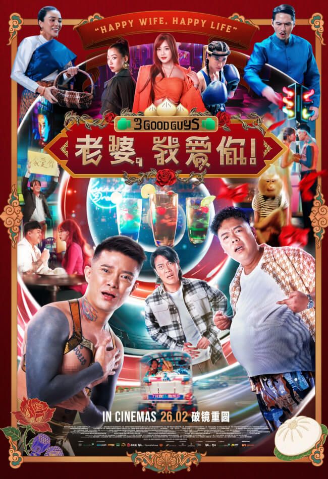 movie poster for 3 Good Guys