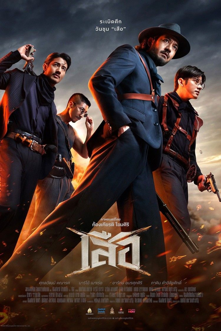 movie poster for 4 Tigers