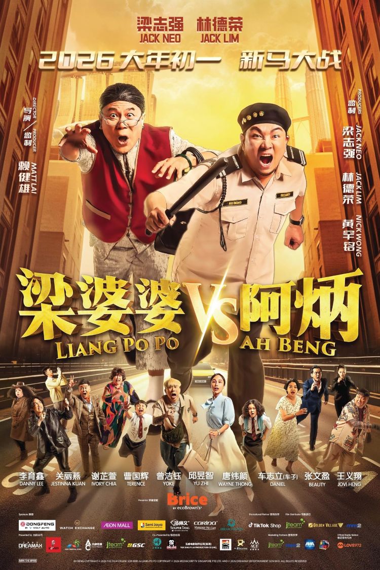 movie poster for Ah Beng Vs Liang Po Po