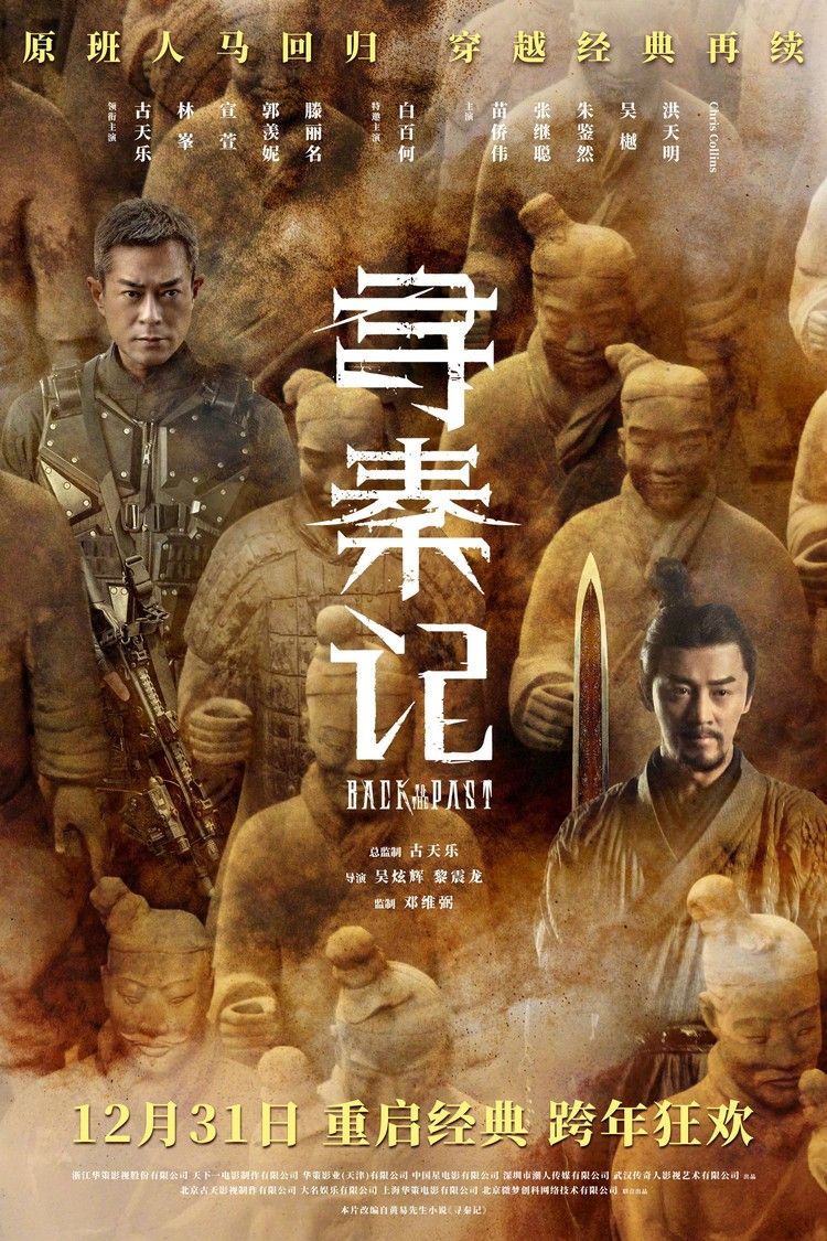 movie poster for Back To The Past