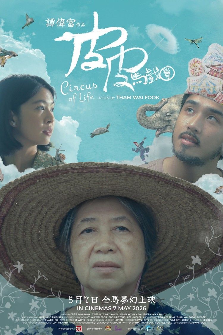 movie poster for Circus Of Life