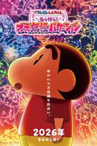 Movie poster for Crayon Shin-Chan The Movie: Spooky! My Yokai Vacation