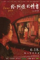 Poster filem untuk Dear You