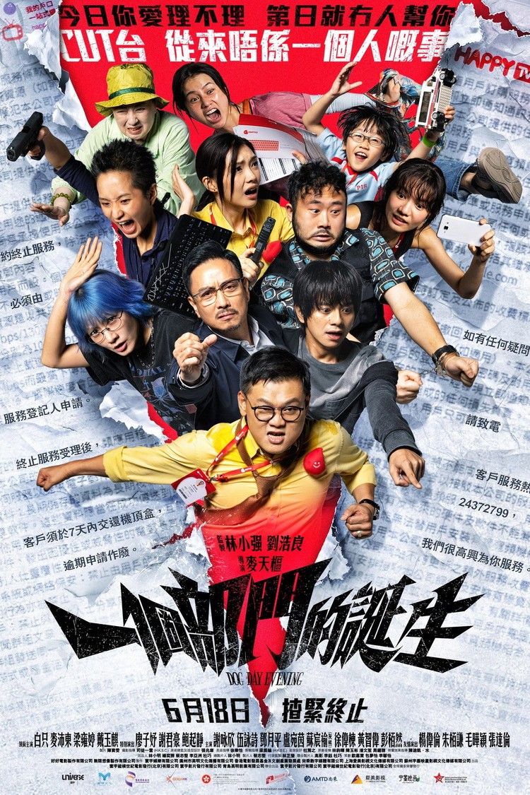 movie poster for Dog Day Evening