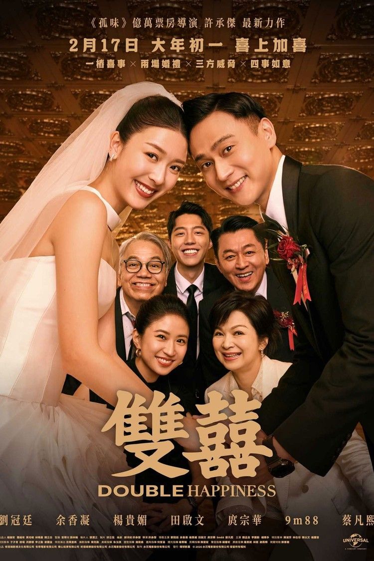 movie poster for Double Happiness