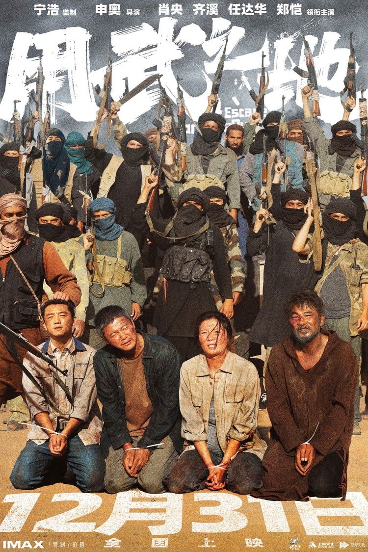 movie poster for Escape From The Outland