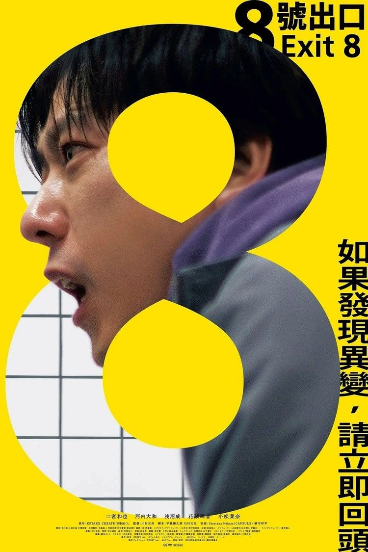 movie poster for Exit 8