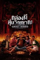 Poster filem untuk Ghost Board