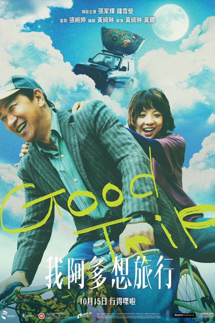 movie poster for Good Trip