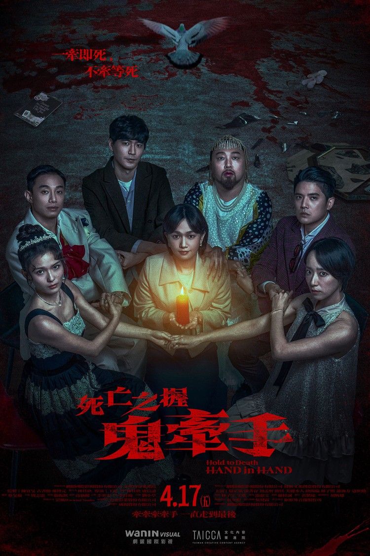 movie poster for Hold To Death: Hand In Hand