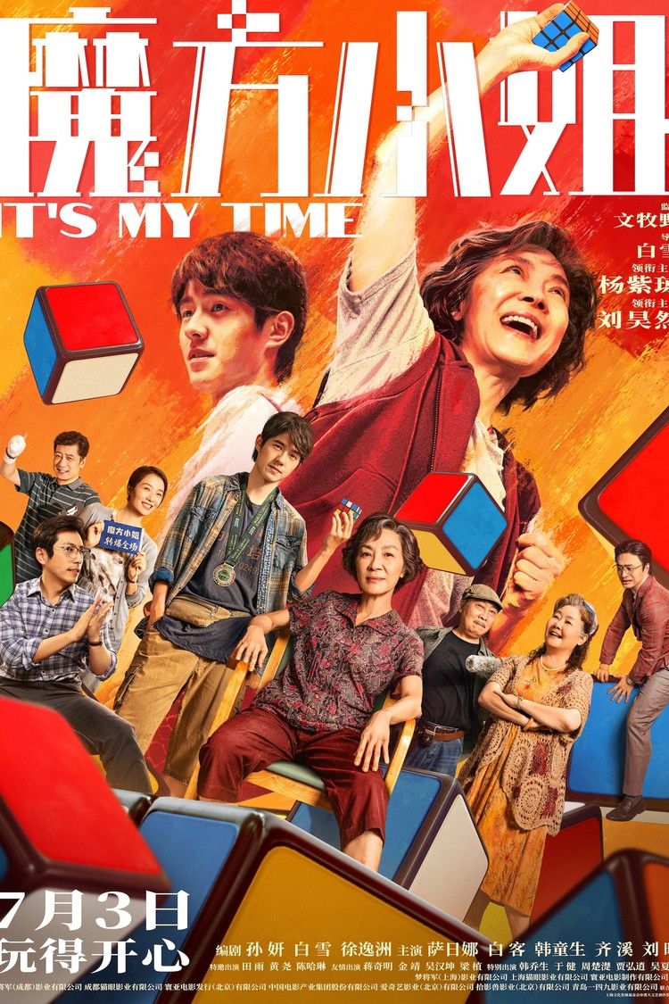 movie poster for It's My Time