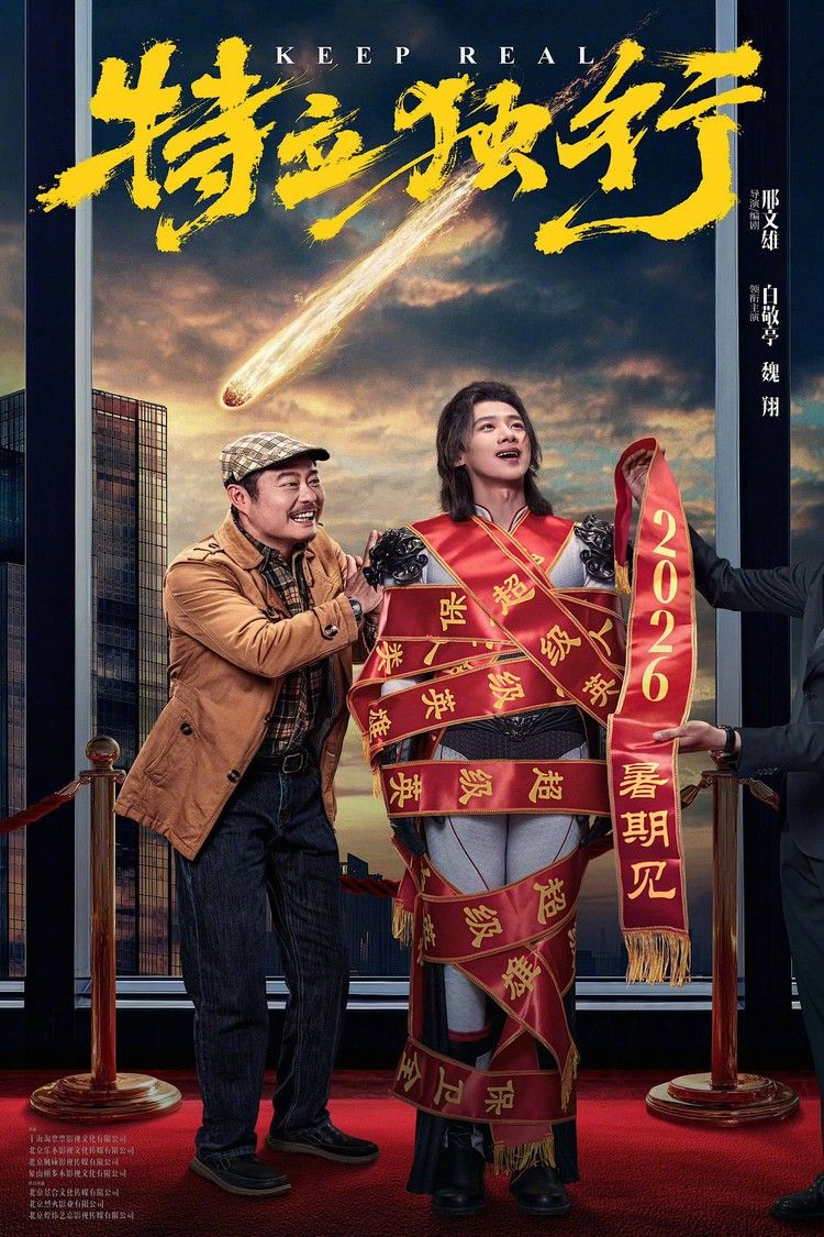 movie poster for Keep Real