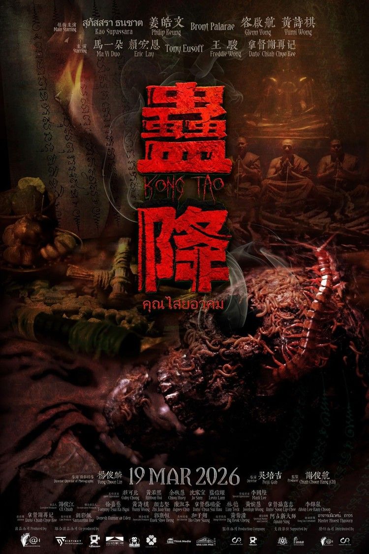 movie poster for Kong Tao
