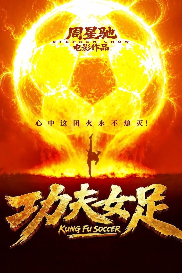 movie poster for Kung Fu Soccer