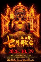 Movie poster for Lunar July