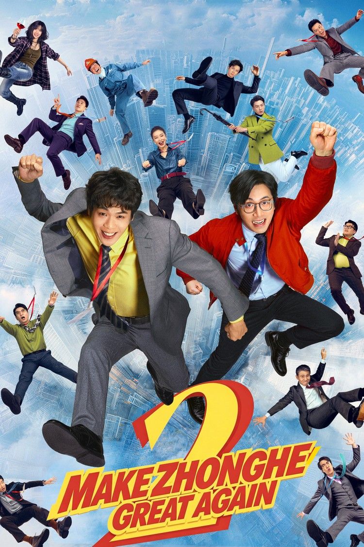 movie poster for Make Zhonghe Great Again
