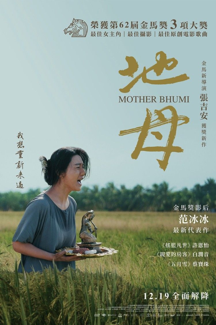 movie poster for Mother Bhumi