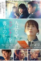 Movie poster for One Last Love Letter