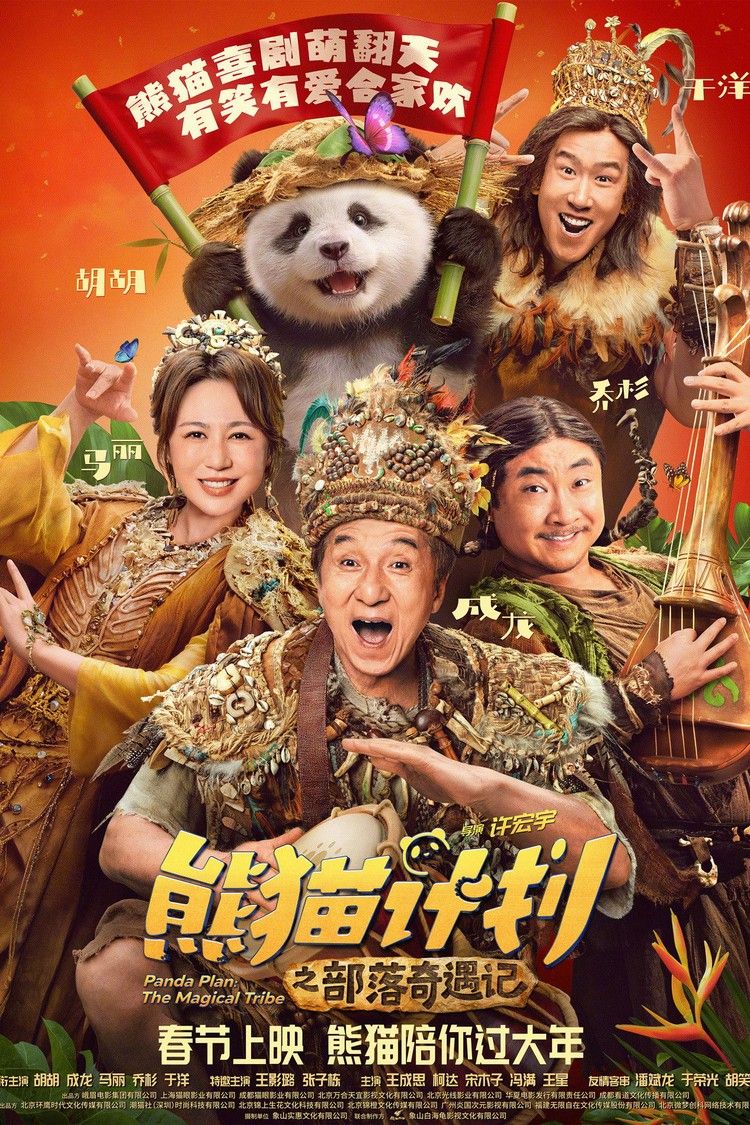 movie poster for Panda Plan: The Magical Tribe