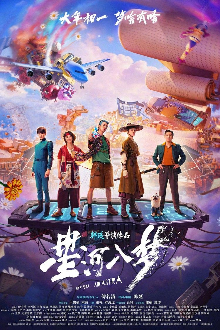 movie poster for Per Aspera Ad Astra