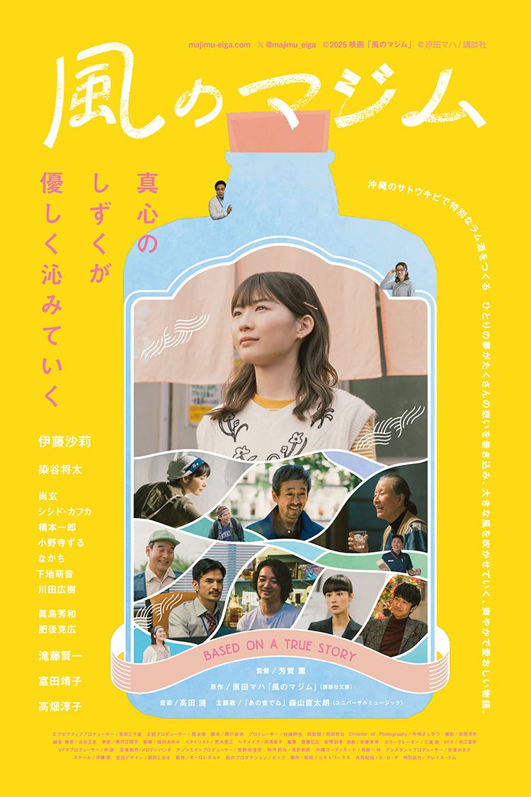 movie poster for Purehearted