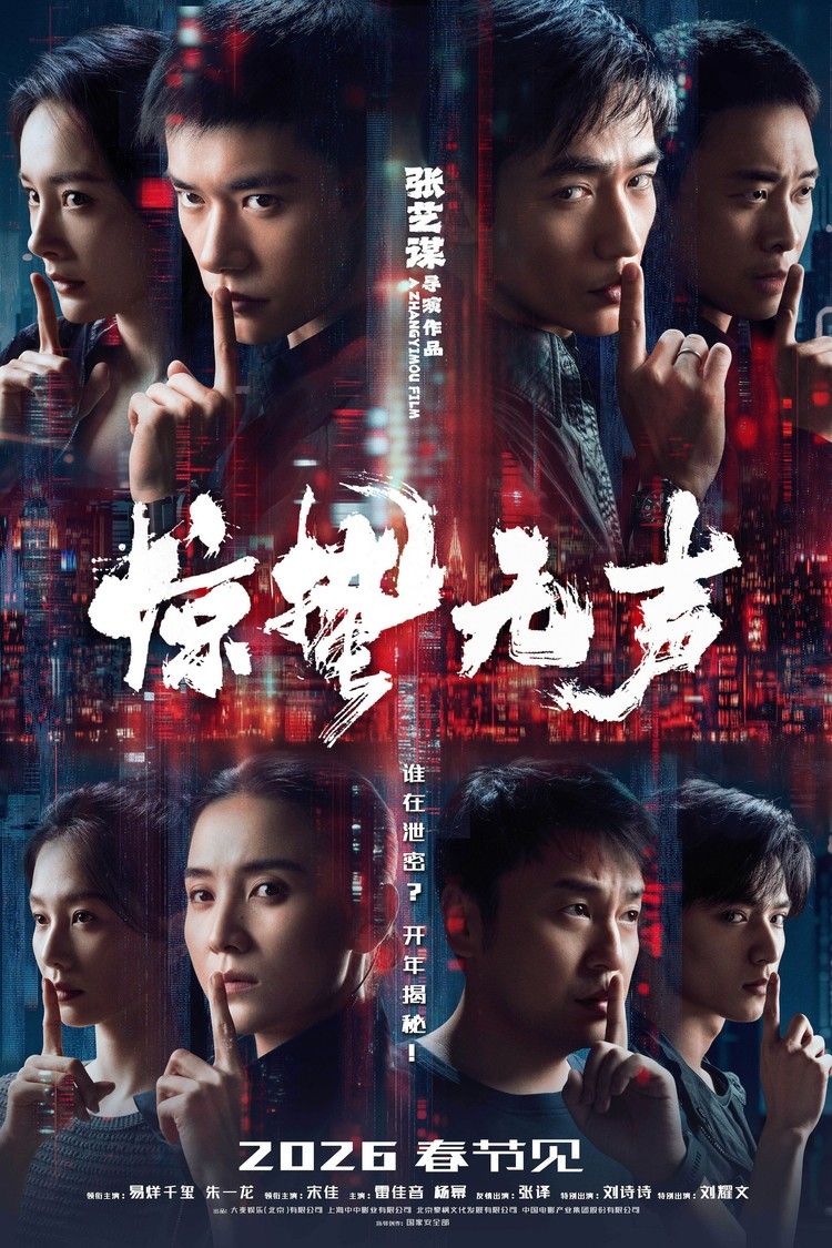 movie poster for Scare Out