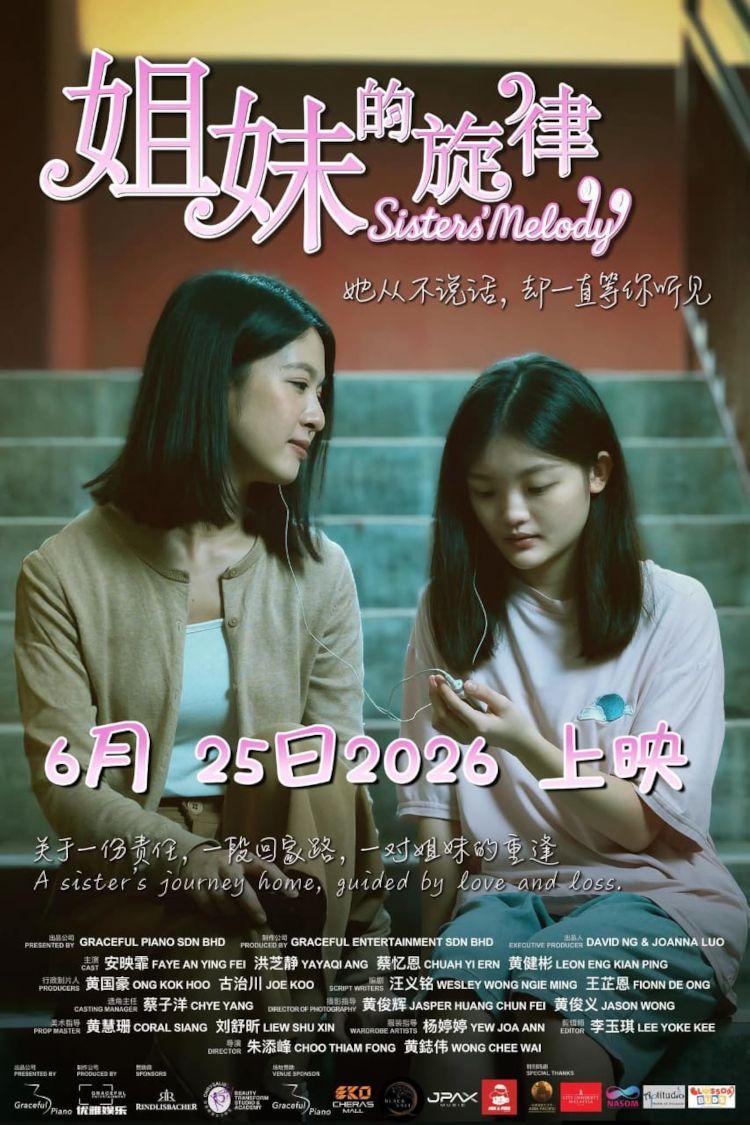 movie poster for Sisters' Melody