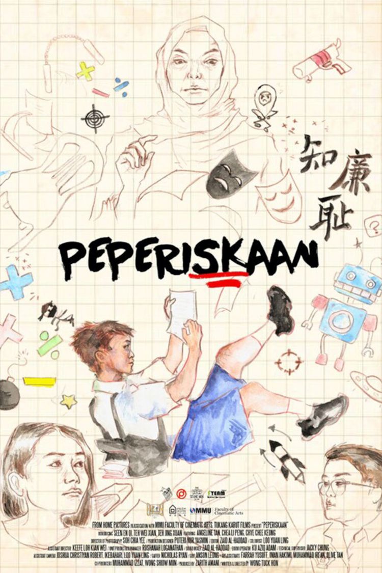 movie poster for Spelling Test