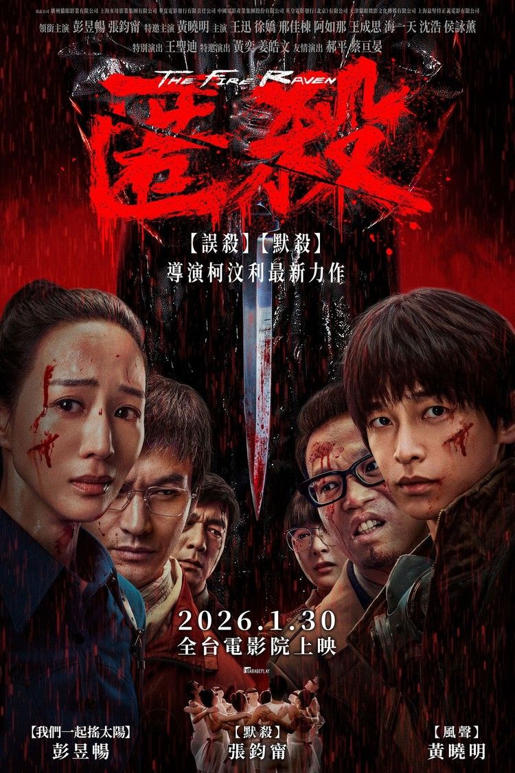 movie poster for The Fire Raven