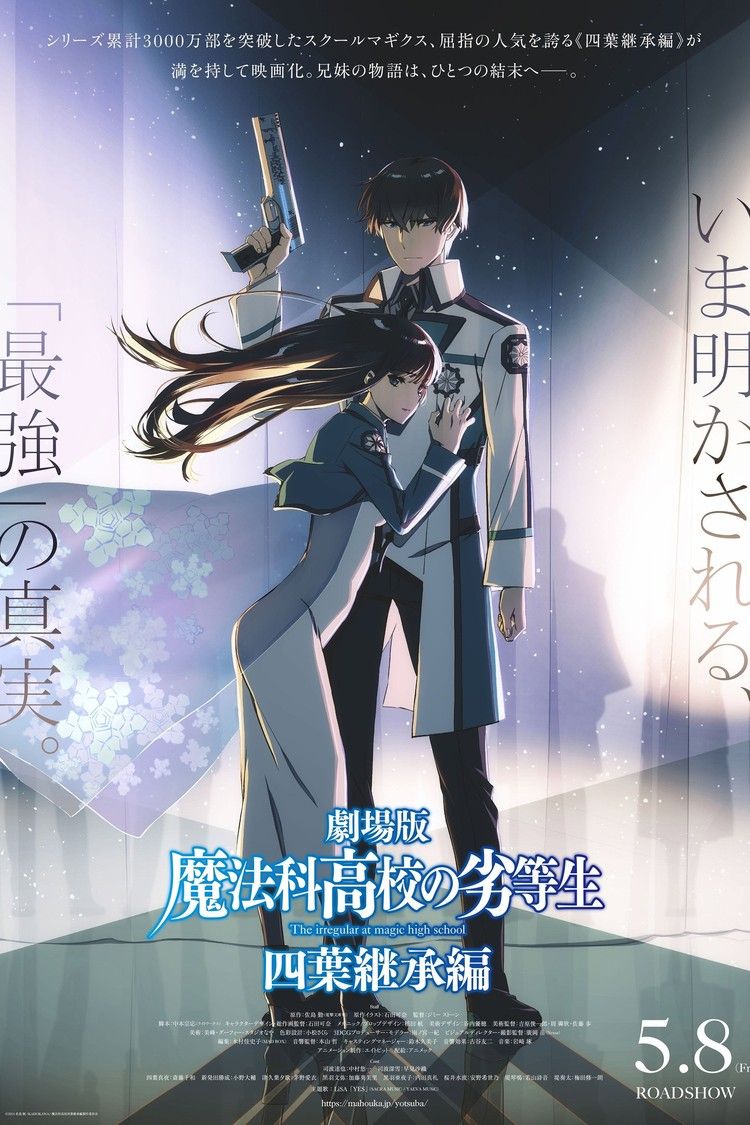 movie poster for The Irregular At Magic High School The Movie -Yotsuba Succession Arc-