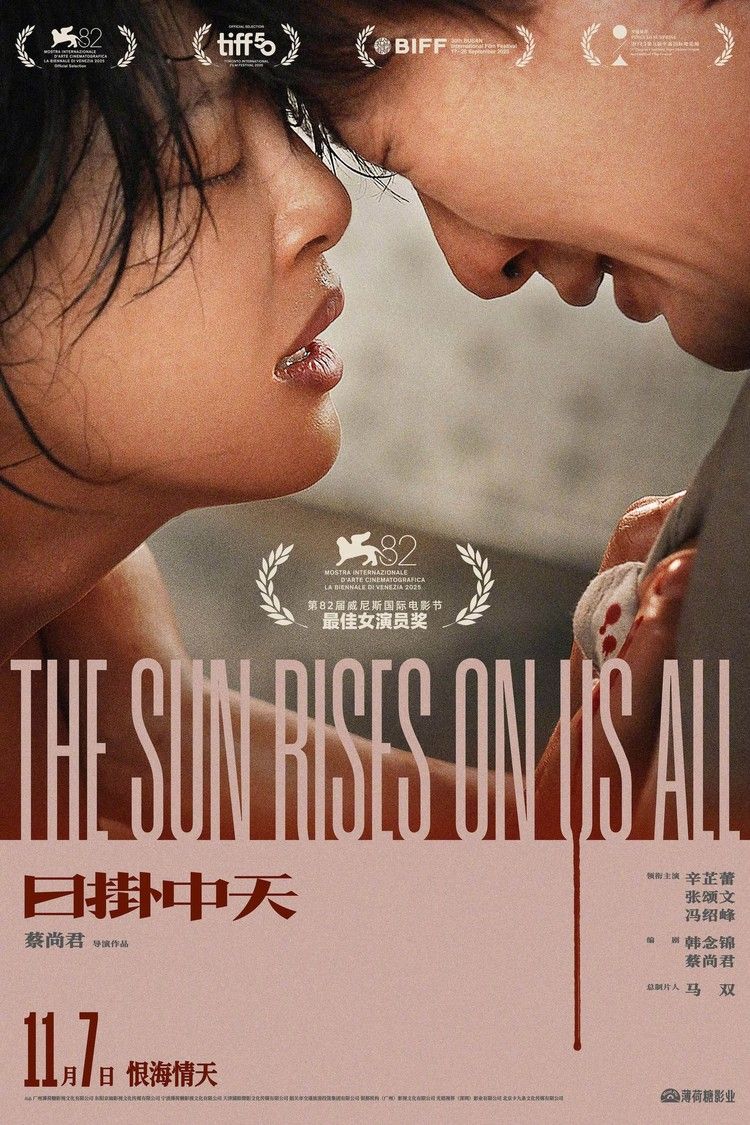 movie poster for The Sun Rises On Us All